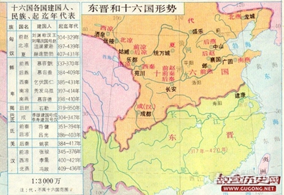 东晋地图:东晋和十六国形势
