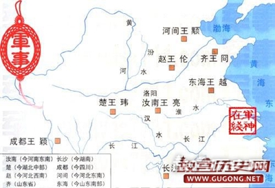 西晋地图:八王之乱示意图