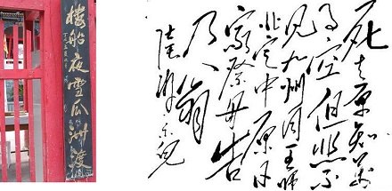 陆游大散关的故事: 陆游临终前的遗憾是什么?