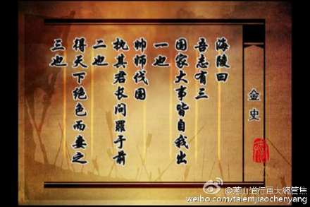 海陵王完颜亮弑杀金熙宗篡位