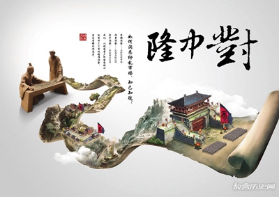 "天生缺陷"的隆中对:不识大体的领导者,亲手葬送了隆中对路线