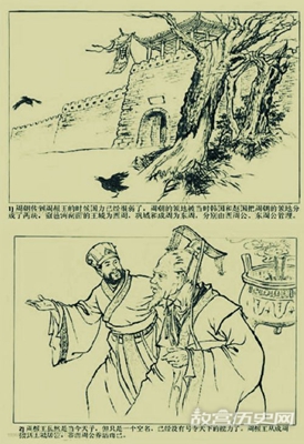 揭秘末代周朝天子为何躲高台逃债