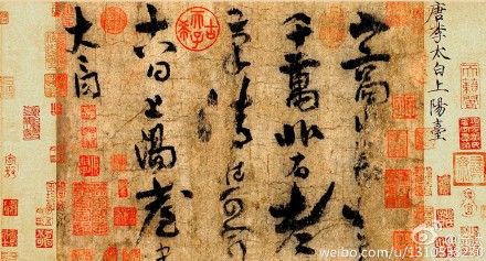 金章宗完颜璟“瘦金体”书法