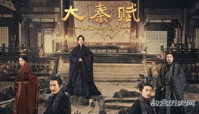 《大秦赋》:谁在痛骂那个“早熟”的王朝?