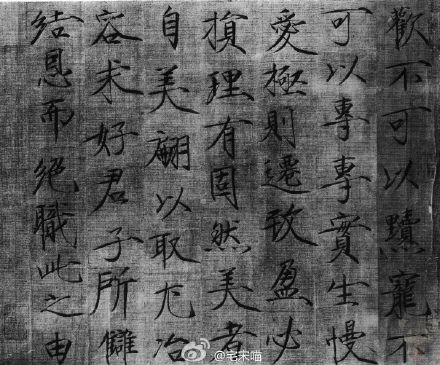 金章宗完颜璟“瘦金体”书法