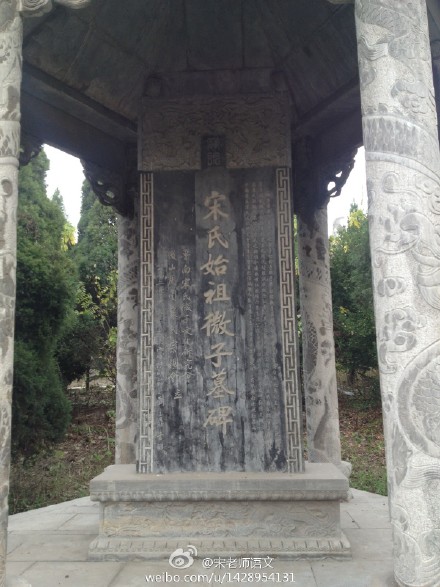 周公遵“兴灭继绝”封微子于商故地建宋国