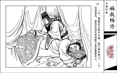 474:曹操让你见识诈术的最高境界