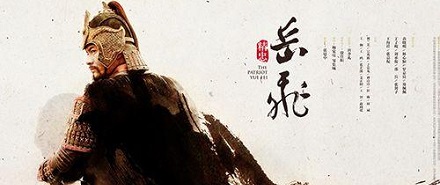 学馆外面旁听生：岳飞家境贫寒出不起学钱