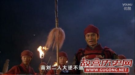 苗刘兵变，1129年南宋发生苗刘兵变