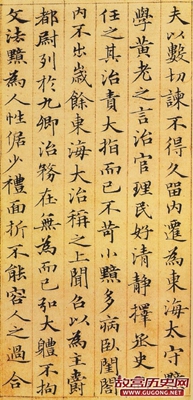 赵孟頫书法作品欣赏，赵孟頫楷书《汉汲黯传》