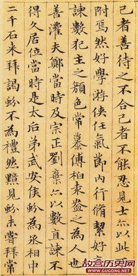 赵孟頫书法作品欣赏，赵孟頫楷书《汉汲黯传》