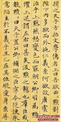 赵孟頫书法作品欣赏，赵孟頫楷书《汉汲黯传》