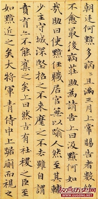 赵孟頫书法作品欣赏，赵孟頫楷书《汉汲黯传》