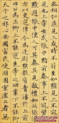 赵孟頫书法作品欣赏，赵孟頫楷书《汉汲黯传》