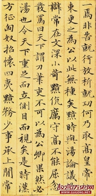 赵孟頫书法作品欣赏，赵孟頫楷书《汉汲黯传》