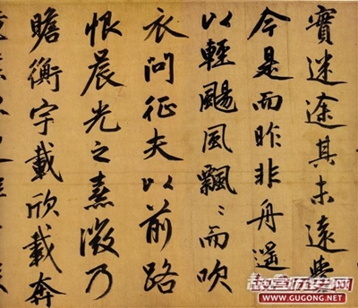 赵孟頫书法，赵孟頫归去来辞