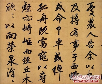 赵孟頫书法，赵孟頫归去来辞