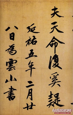 赵孟頫书法，赵孟頫归去来辞