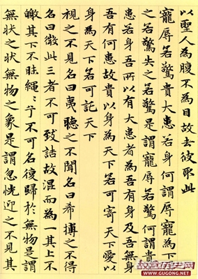 赵孟頫楷书，元代赵孟頫小楷《道德经》
