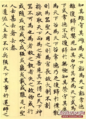 赵孟頫楷书，元代赵孟頫小楷《道德经》