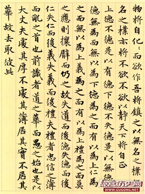 赵孟頫楷书，元代赵孟頫小楷《道德经》