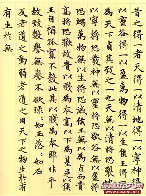 赵孟頫楷书，元代赵孟頫小楷《道德经》