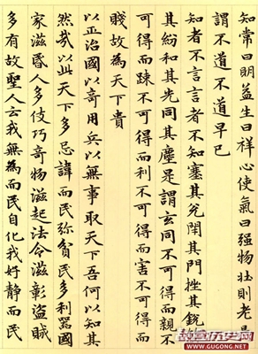赵孟頫楷书，元代赵孟頫小楷《道德经》