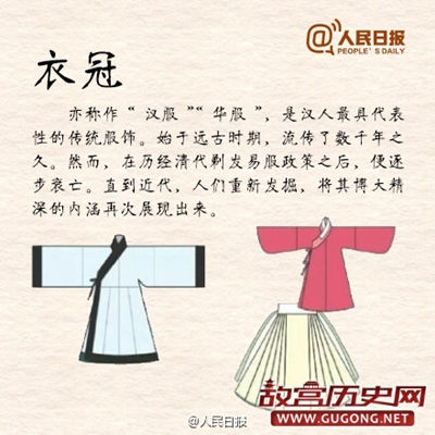 九图让了解汉服