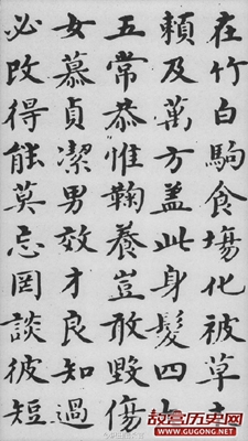 明代沈度书法《千字文》