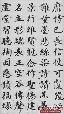 明代沈度书法《千字文》