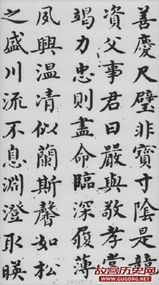 明代沈度书法《千字文》