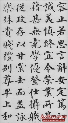 明代沈度书法《千字文》