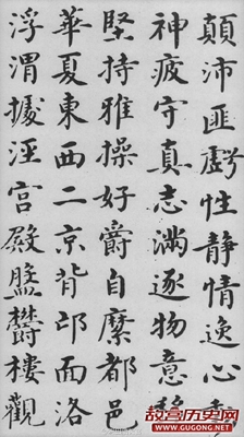 明代沈度书法《千字文》