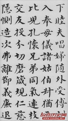 明代沈度书法《千字文》