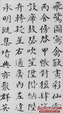 明代沈度书法《千字文》