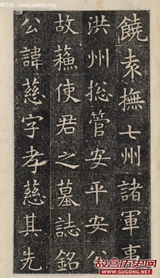 入木三分的隋朝楷书欣赏