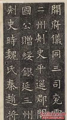 入木三分的隋朝楷书欣赏