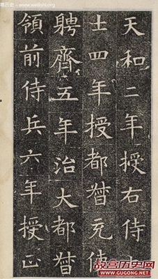 入木三分的隋朝楷书欣赏