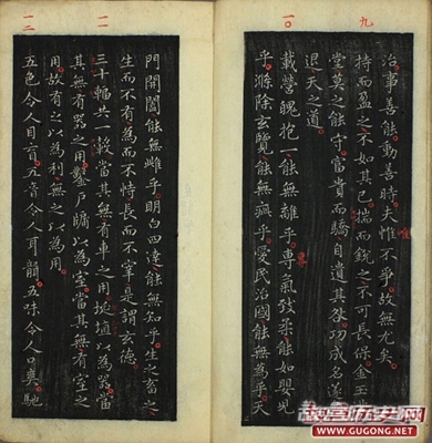 王羲之小楷 褚遂良跋《道德经》