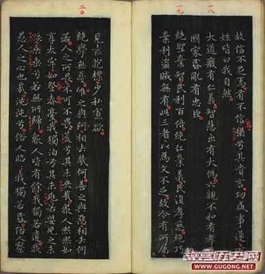 王羲之小楷 褚遂良跋《道德经》