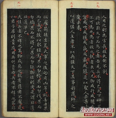 王羲之小楷 褚遂良跋《道德经》