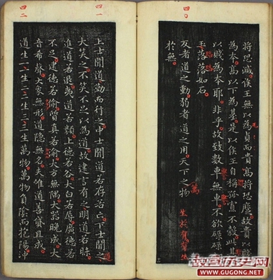 王羲之小楷 褚遂良跋《道德经》