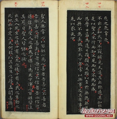 王羲之小楷 褚遂良跋《道德经》