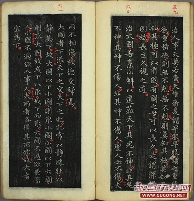 王羲之小楷 褚遂良跋《道德经》