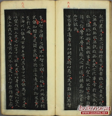 王羲之小楷 褚遂良跋《道德经》