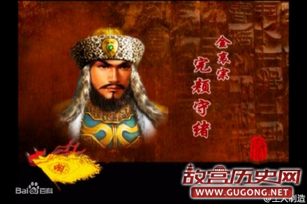 1234年2月9日 金国第九位皇帝金哀宗自缢身亡