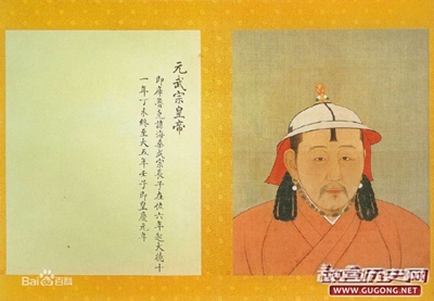 元武宗大肆尊崇孔子另有隐情