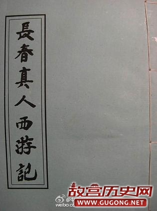 长春真人丘处机“一言止杀”