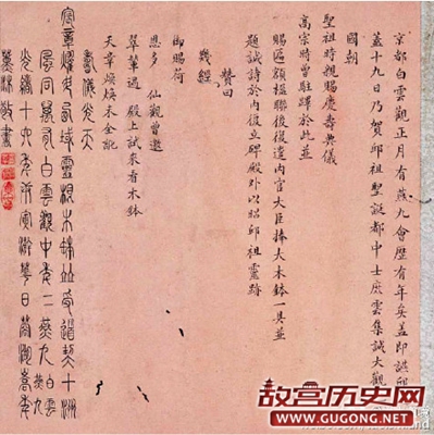 长春真人丘处机“一言止杀”