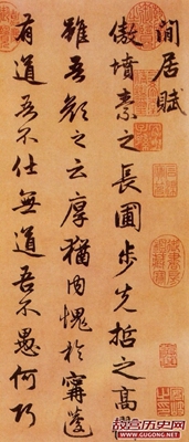 元代赵孟頫行楷《闲居赋》